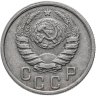 Купить 15 копеек 1937