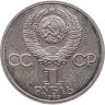 Купить 1 рубль 1983 Proof 20-летие первого полета в космос женщины - гражданки СССР В. В. Терешковой, новодельный выпуск