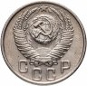 Купить 15 копеек 1954