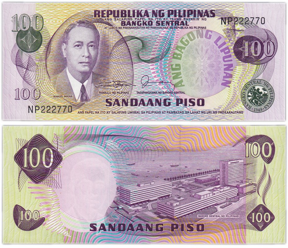 купить Филиппины 100 песо 1978-85 года Pick 164c