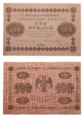 купить 1000 рублей 1918 управляющий Пятаков, кассир Барышев