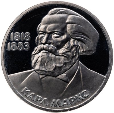 купить 1 рубль 1983 165 лет со дня рождения Карла Маркса