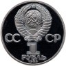 Купить 1 рубль 1983  165 лет со дня рождения Карла Маркса