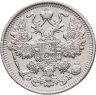 Купить 15 копеек 1912 СПБ ЭБ