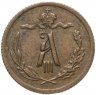 Купить 1/2 копейки 1894 СПБ