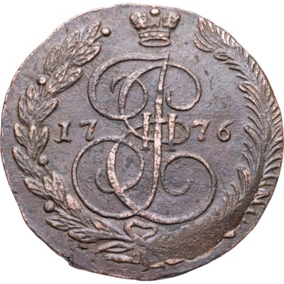 купить 5 копеек 1776 ЕМ