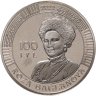 Купить Казахстан 100 тенге 2022 - Роза Багланова (Блистер)