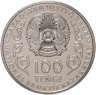 Купить Казахстан 100 тенге 2022 - Роза Багланова (Блистер)