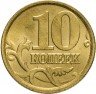 Купить 10 копеек 2005 СП штемпельный блеск