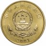 Купить Китай 5 юаней (yuan) 2001 50 лет присоединению Тибета к Китаю
