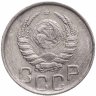 Купить 20 копеек 1945