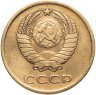Купить 3 копейки 1965