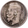 Купить 1 рубль 1896 *