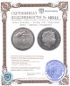 Купить Новая Зеландия 1 доллар 2003 "Властелин Колец - Зеркало Галадриэль"