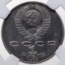 Купить 1 рубль 1986  Proof "Международный год мира", стародел