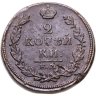 Купить 2 копейки 1820 ЕМ-НМ