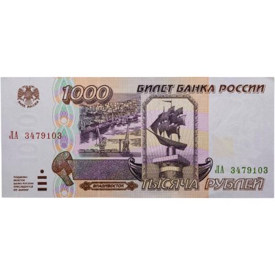 купить 1000 рублей 1995 серия ЛА