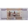Купить 1000 рублей 1995 серия ЛА