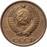 Купить 2 копейки 1980