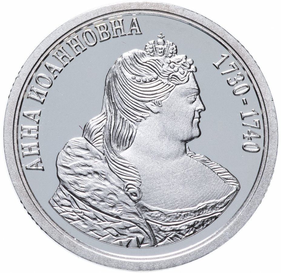 купить Медаль "Величайшие правители России -  Анна Иоанновна" с сертификатом