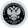 Купить 3 рубля 2020 Proof "100-летие образования Республики Татарстан. Казань"