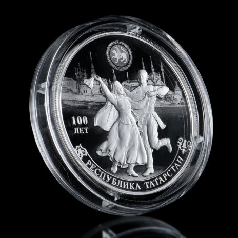 3 рубля 2020 Proof "100-летие образования Республики Татарстан. Казань" стоимостью 6290 руб.