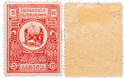 купить Армения марка 5 рублей 1921-1922 Гражданская война СССР