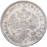 Купить 1 рубль 1878 СПБ-НФ