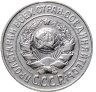 Купить 15 копеек 1925