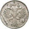 Купить гривенник 1731 года