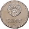 Купить Беларусь 1 рубль 1996  50 лет образования ООН, в буклете