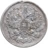 Купить 20 копеек 1868 СПБ-НІ