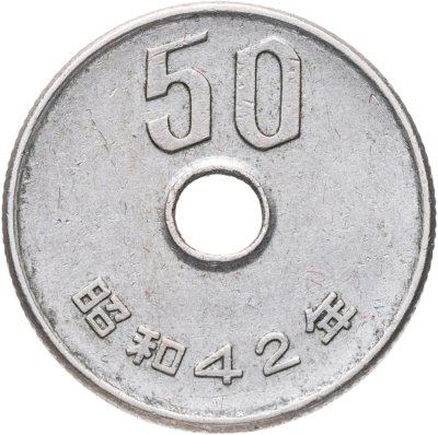 купить Япония 50 йен (yen) 1967
