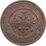 Купить 2 копейки 1916