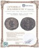 Купить Римская империя, Проб, 276-282 годы, Антониниан (Аврелианиан). Родное серебрение