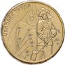 Купить 10 рублей 2020 ММД "Человек труда - Работник металлургической промышленности (металлург)", в блистере