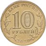 Купить 10 рублей 2020 ММД "Человек труда - Работник металлургической промышленности (металлург)", в блистере