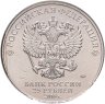 Купить 25 рублей 2018 ММД "Армейские международные игры"