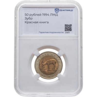 купить 50 рублей 1994 ЛМД джейран в слабе Монетник.ру MS63