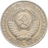 Купить 1 рубль 1990