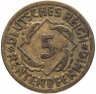 Купить Германия 5 рентенпфеннигов 1924, знак монетного двора "F" — Штутгарт