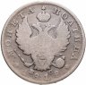 Купить полтина 1818 СПБ-ПС