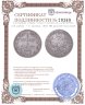 Купить 3/4 рубля - 5 злотых 1838 MW русско-польские