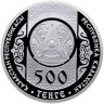 Купить Казахстан 500 тенге 2014 Сказки народов Казахстана - Сирко, в футляре, с сертификатом