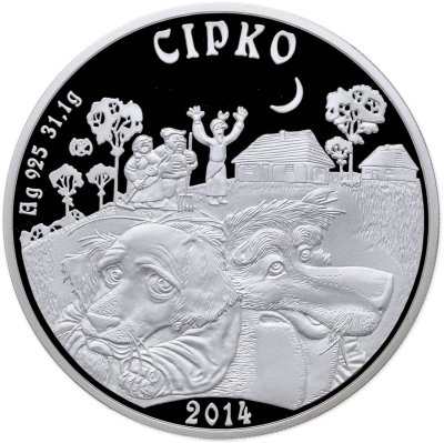 купить Казахстан 500 тенге 2014 Сказки народов Казахстана - Сирко, в футляре, с сертификатом