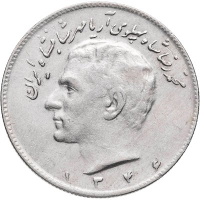 купить Иран 10 риалов (rials) 1967
