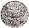 Купить 20 копеек 1869 СПБ-HI