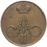 Купить Денежка 1855 ЕМ   Александр II
