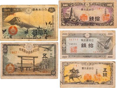 купить Япония набор из 5ти банкнот 5, 10, 50 сен 1938-1947