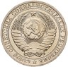 Купить 1 рубль 1988